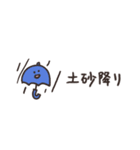 biepo ゆるゆーるずの雨の日スタンプ（個別スタンプ：32）