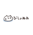 biepo ゆるゆーるずの雨の日スタンプ（個別スタンプ：34）