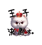 毛玉王子 The Puff Prince（個別スタンプ：5）