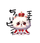 毛玉王子 The Puff Prince（個別スタンプ：6）
