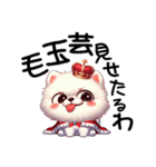 毛玉王子 The Puff Prince（個別スタンプ：12）