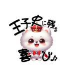 毛玉王子 The Puff Prince（個別スタンプ：13）