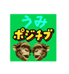お楽しみチンパン（個別スタンプ：1）