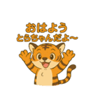 とらちゃん（tora-chan）（個別スタンプ：33）