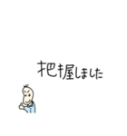 同意をする豆蔵（個別スタンプ：12）