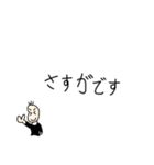 同意をする豆蔵（個別スタンプ：33）