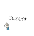 同意をする豆蔵（個別スタンプ：35）