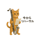 バスクラが大好きな猫（個別スタンプ：7）
