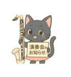 バスクラが大好きな猫（個別スタンプ：25）