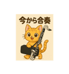 バスクラが大好きな猫（個別スタンプ：27）