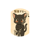 バスクラが大好きな猫（個別スタンプ：30）