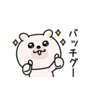 くまちゅーん昭和死語シンプル（個別スタンプ：1）