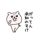 くまちゅーん昭和死語シンプル（個別スタンプ：3）