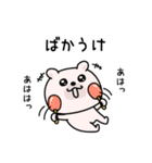 くまちゅーん昭和死語シンプル（個別スタンプ：9）