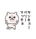 くまちゅーん昭和死語シンプル（個別スタンプ：13）
