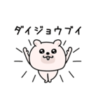 くまちゅーん昭和死語シンプル（個別スタンプ：14）