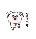 くまちゅーん昭和死語シンプル（個別スタンプ：16）