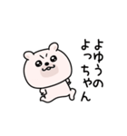 くまちゅーん昭和死語シンプル（個別スタンプ：17）