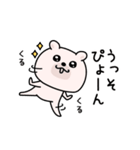 くまちゅーん昭和死語シンプル（個別スタンプ：18）