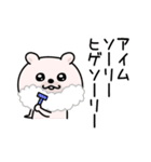 くまちゅーん昭和死語シンプル（個別スタンプ：24）