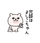 くまちゅーん昭和死語シンプル（個別スタンプ：28）