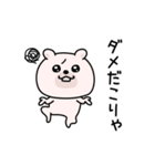くまちゅーん昭和死語シンプル（個別スタンプ：32）
