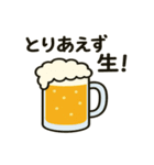居酒屋で使おう（個別スタンプ：1）