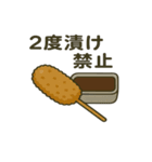 居酒屋で使おう（個別スタンプ：14）