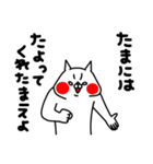全力ねこ癒し癒され編（個別スタンプ：8）
