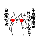 全力ねこ癒し癒され編（個別スタンプ：33）