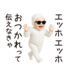 エッホエッホ赤ちゃん【うざい】（個別スタンプ：1）
