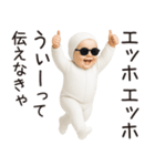 エッホエッホ赤ちゃん【うざい】（個別スタンプ：3）