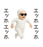 エッホエッホ赤ちゃん【うざい】（個別スタンプ：5）