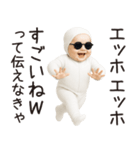 エッホエッホ赤ちゃん【うざい】（個別スタンプ：6）