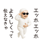 エッホエッホ赤ちゃん【うざい】（個別スタンプ：8）