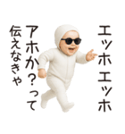 エッホエッホ赤ちゃん【うざい】（個別スタンプ：9）