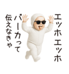 エッホエッホ赤ちゃん【うざい】（個別スタンプ：10）