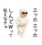 エッホエッホ赤ちゃん【うざい】（個別スタンプ：11）