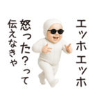 エッホエッホ赤ちゃん【うざい】（個別スタンプ：12）