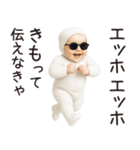 エッホエッホ赤ちゃん【うざい】（個別スタンプ：13）