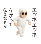 エッホエッホ赤ちゃん【うざい】（個別スタンプ：14）