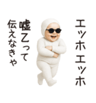 エッホエッホ赤ちゃん【うざい】（個別スタンプ：15）