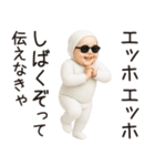 エッホエッホ赤ちゃん【うざい】（個別スタンプ：18）