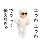エッホエッホ赤ちゃん【うざい】（個別スタンプ：23）