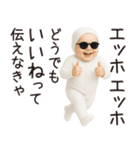 エッホエッホ赤ちゃん【うざい】（個別スタンプ：24）