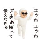 エッホエッホ赤ちゃん【うざい】（個別スタンプ：25）