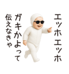エッホエッホ赤ちゃん【うざい】（個別スタンプ：26）