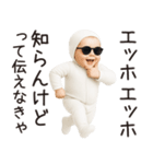 エッホエッホ赤ちゃん【うざい】（個別スタンプ：27）
