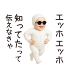 エッホエッホ赤ちゃん【うざい】（個別スタンプ：28）