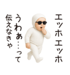エッホエッホ赤ちゃん【うざい】（個別スタンプ：29）